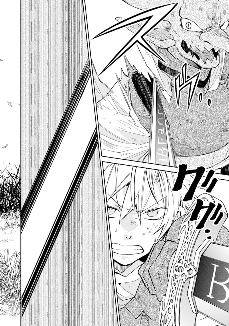 Kinka 1-mai de Kawaru Boukensha Seikatsu chapter 13